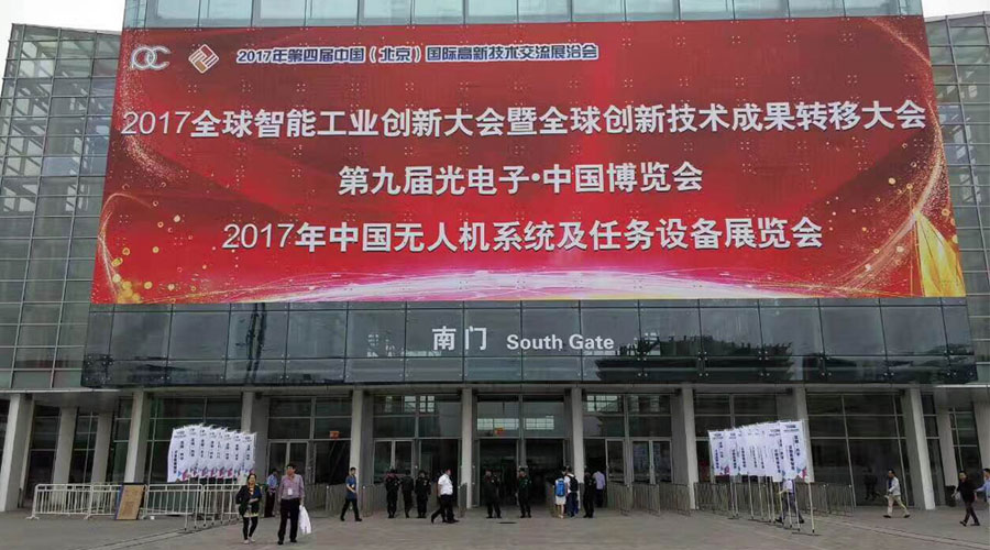 j9官网携光电吊舱、安防雷达系列产品亮相第九届光电子中国博览会