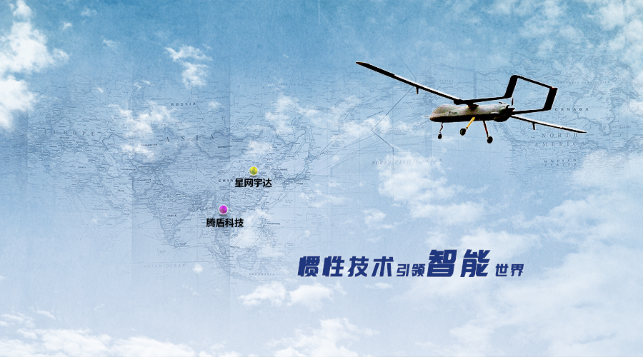 j9官网宇达战略合作伙伴腾盾科技成功完成第二款大型无人机系统首飞