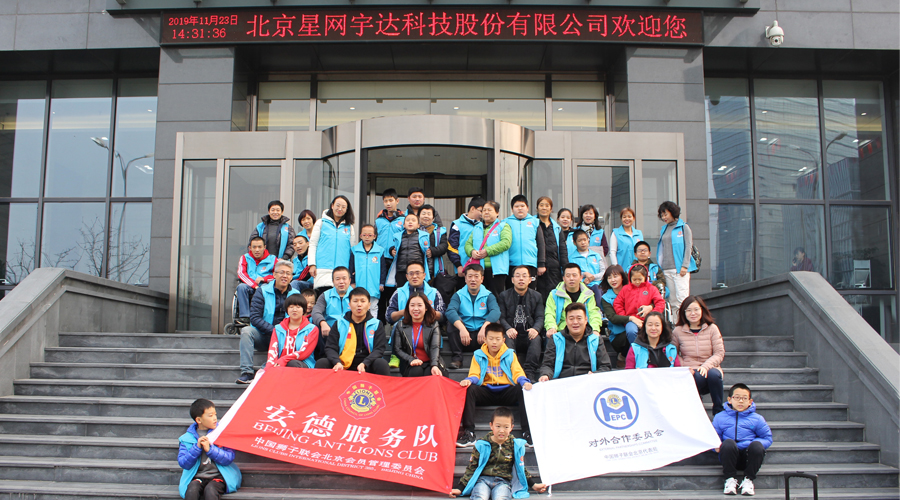j9官网宇达助力中狮联北京安德服务队“未来少年”公益成长计划